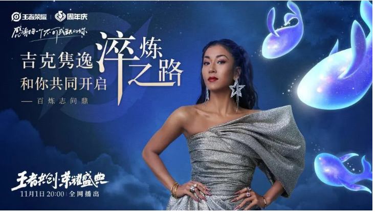 王者荣耀：五周年庆典即将开启