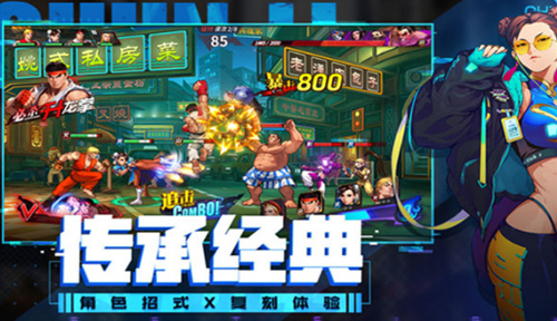 街霸：对决 将于11月正式上线