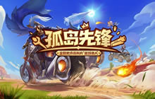 绿林之魂登陆《孤岛先锋》 开启万圣节捣蛋Party!