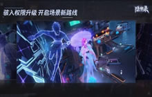 《隐世录》代码超越测试今日启动 登录就送PS5?