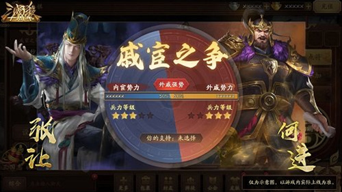 《三国杀十周年》全新PVE来袭