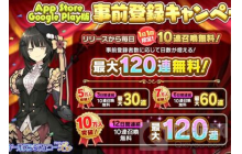 《少女交响诗》宣布推出手机版 事前登录已开启