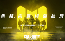 《使命召唤手游》终测开放狙击对决