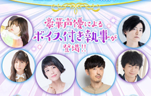 《LINE PLAY》8周年 人气声优演绎新角色