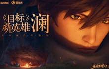 《王者荣耀》新英雄澜完整CG预告