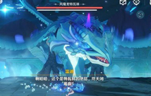 原神击杀风魔龙二阶段全流程攻略