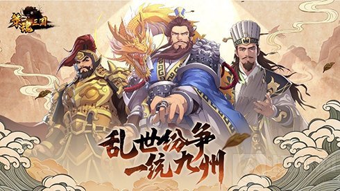 正统六角战棋手游《策魂三国》今日开测