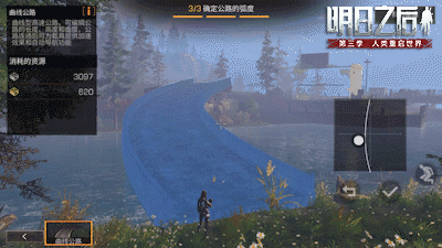 《明日之后》第三季