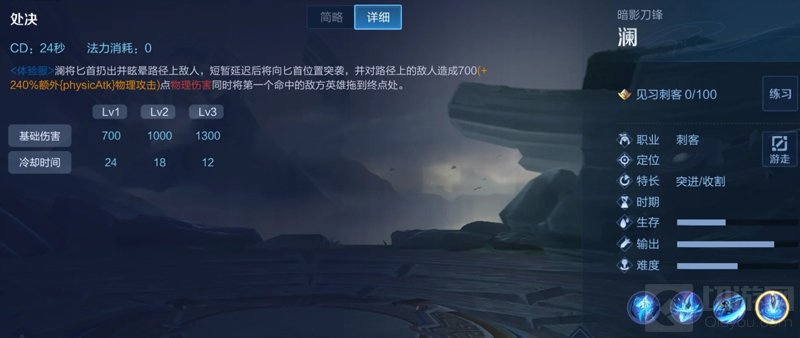 王者荣耀澜的技能介绍