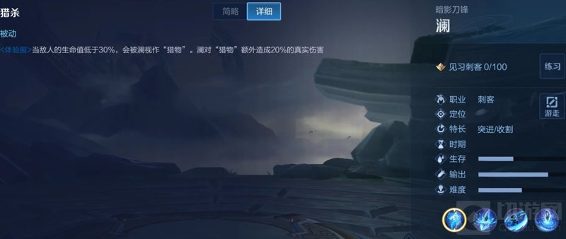 王者荣耀澜的技能介绍