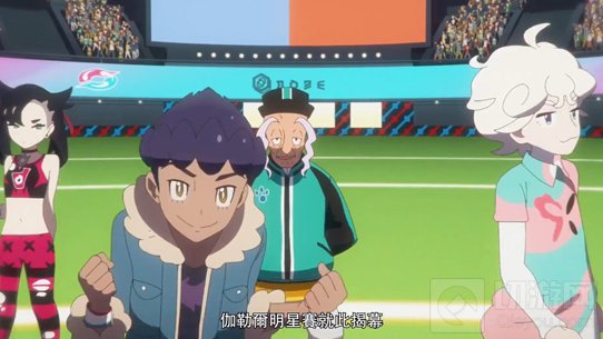 《宝可梦 剑/盾》「破晓之翼」特别篇