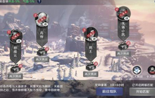 天刀手游五人挑战本万雪窟通关攻略