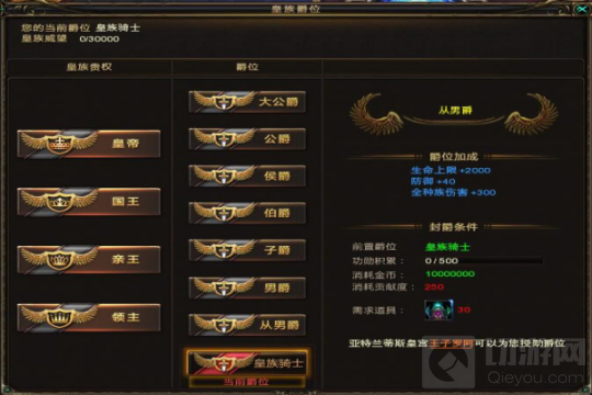 《神鬼世界》启全新资料片英雄不朽