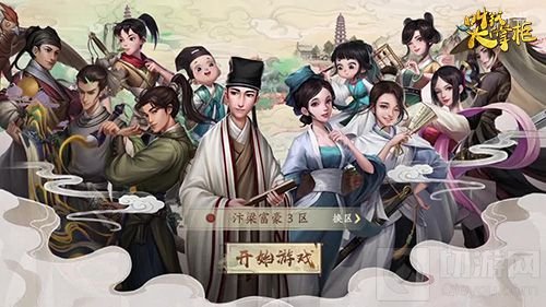 梦回大宋《叫我大掌柜》探寻汴梁盛世