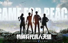 《和平精英》决赛圈吃鸡战术推荐