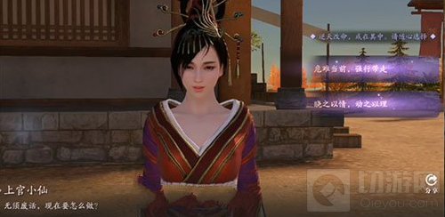 天刀手游叶知秋天命逆天改命3种结局