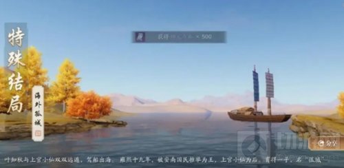 天刀手游叶知秋天命逆天改命3种结局