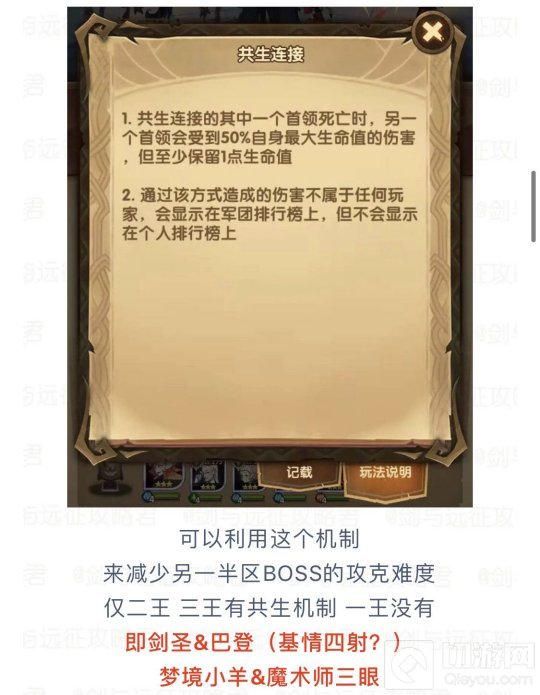 剑与远征团本新机制 修女先遣服阵容