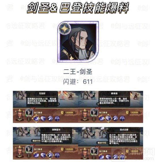 剑与远征团本新机制 修女先遣服阵容