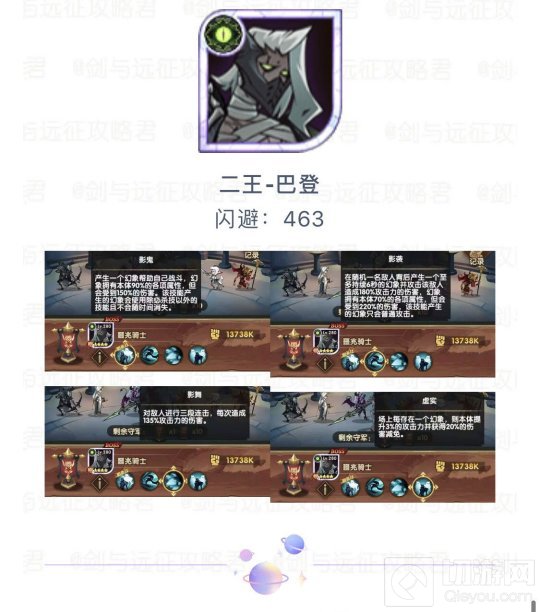 剑与远征团本新机制 修女先遣服阵容