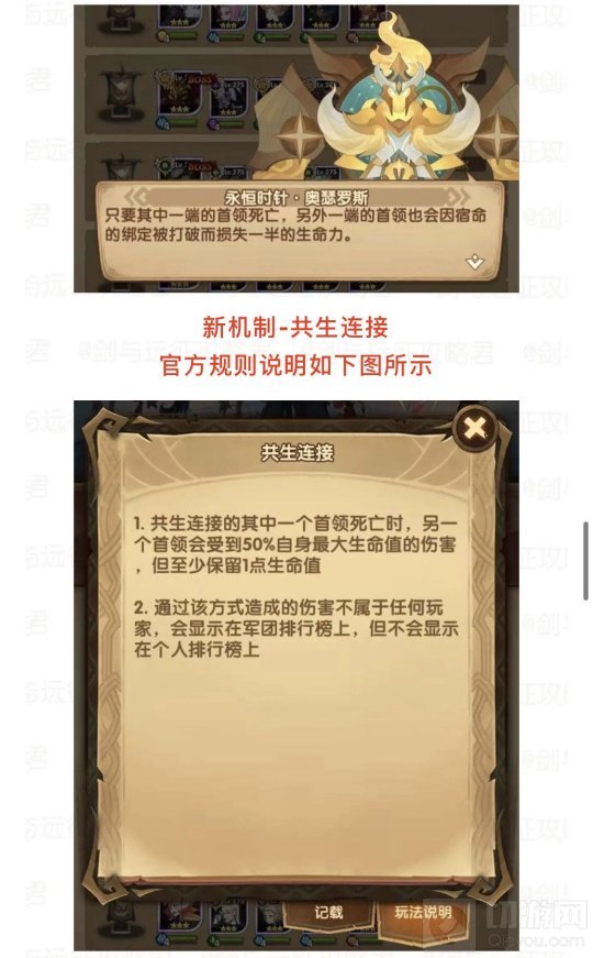 剑与远征团本新机制 修女先遣服阵容