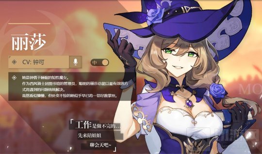 原神：丽莎过渡及毕业武器选择推荐