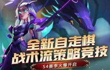 《荣誉指挥官》S4赛季全新英雄来袭