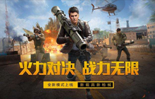 《和平精英》体验服表演模式玩法及技巧攻略