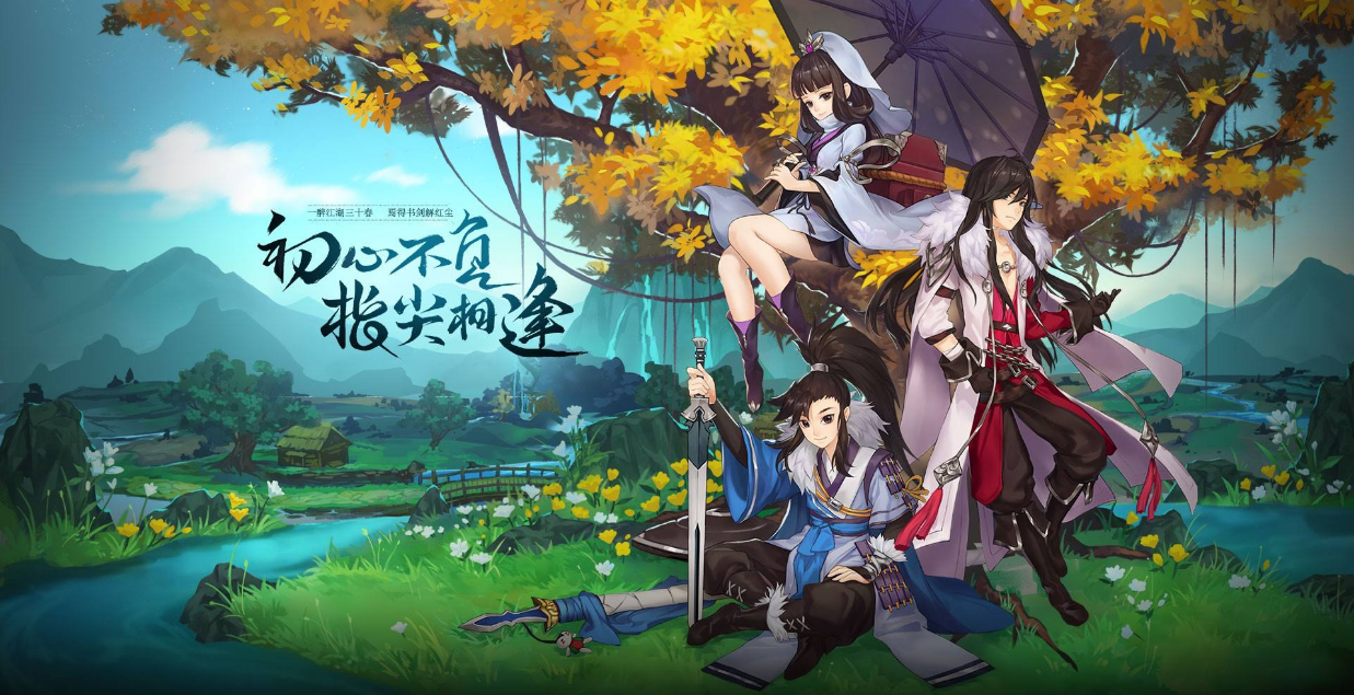 武侠自走棋《剑网3指尖对弈》 火爆公测开启