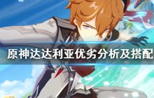 《原神》约等于天下无敌平民怎么玩 平民攻略