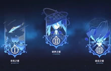 《原神》未归的熄星活动原石获取数量介绍攻略