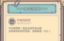 《最强蜗牛》开发组回信选什么好 游戏攻略