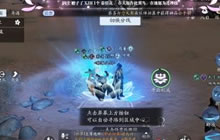 《天涯明月刀手游》怜花宝藏怎么玩 玩法攻略