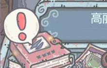 《最强蜗牛》诸葛亮怎么解锁特殊情报在哪做