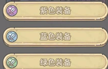 《最强蜗牛》装备重构因子怎么获得 装备获取