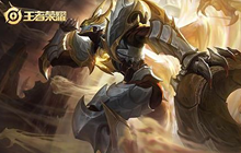 《王者荣耀》白起教学 国服白起教你赛季末冲分