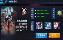 《王者荣耀》血王宫回忆大师难度怎么三星通关