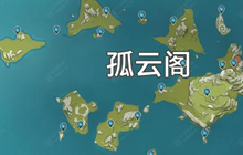 《原神》陨星碎屑分布 陨星碎屑刷新位置一览