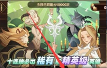 《剑与远征》双生星灵怎么获得 双生星灵攻略