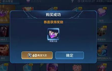 《王者荣耀》高幸运值不要怕 抽水晶攻略