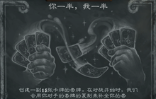 《炉石传说》 最新乱斗 你一半 我一半攻略