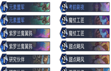 《炉石传说》元素奇迹法卡组分享 实用卡组分享