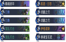 《炉石传说》残片瞎卡组推荐 利刃与恶魔同舞