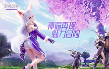 神谕再现 《无神之界》唯美魔幻首曝