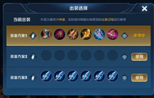 《王者荣耀》新版公孙离出装教学 公孙离出装