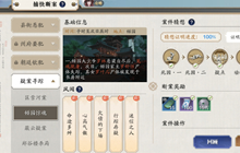 天涯明月刀手游捕快断案倾园惊魂案 案件攻略