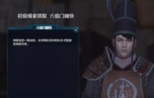 天涯明月刀手游老何案怎么破案 老何案攻略