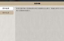 天涯明月刀手游区雪河案断案证据 区雪河案断案