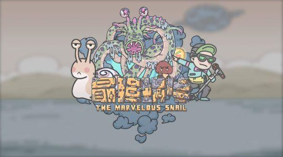 《最强蜗牛》灵珠箱怎么得 定海珠解锁方法