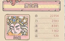 《最强蜗牛》西行游记怎么玩 西行游记阵容攻略